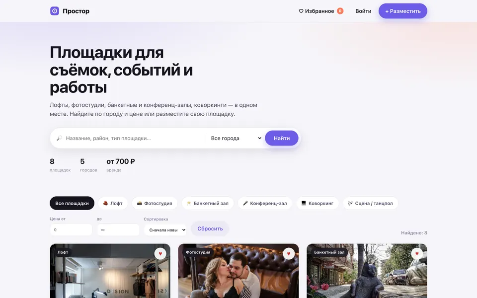 Каталог объявлений: поиск, фильтры по категориям и карточки с фотографиями